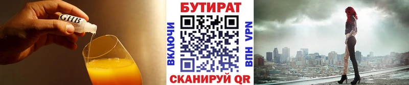 Бутират бутик  купить закладку  Ефремов 