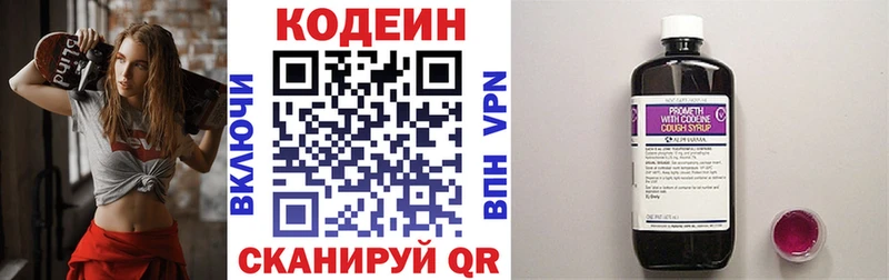 Кодеиновый сироп Lean напиток Lean (лин)  гидра маркетплейс  даркнет как зайти  Ефремов 