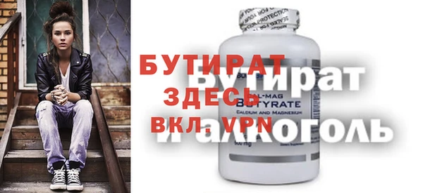 стафф Бронницы