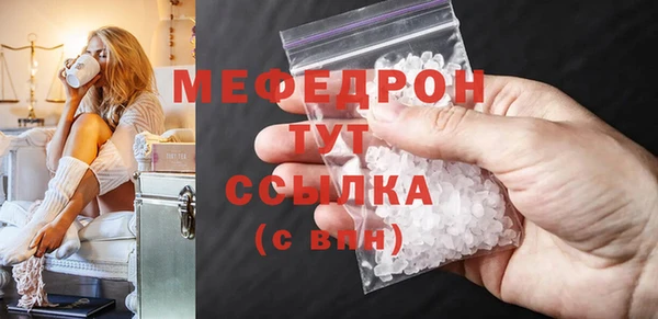 стафф Бронницы