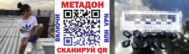 МЕТАДОН VHQ Ефремов